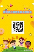 徐州市西苑幼儿园2022年秋季适龄幼儿入园